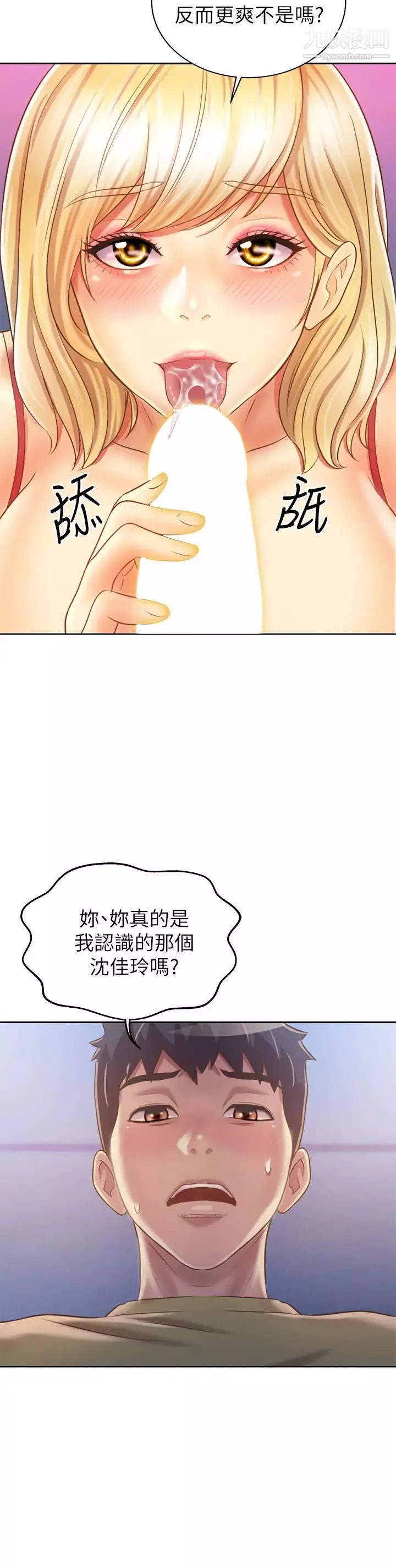 姊姊爱做菜-第31话-你的棒棒比我想的还美味 - 图片 64