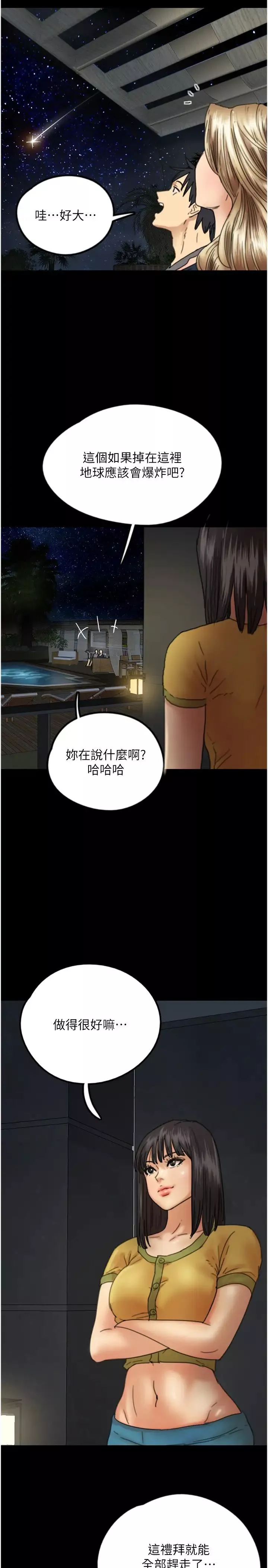養父的女兒們第13話-與飢渴的莫妮卡激烈大戰