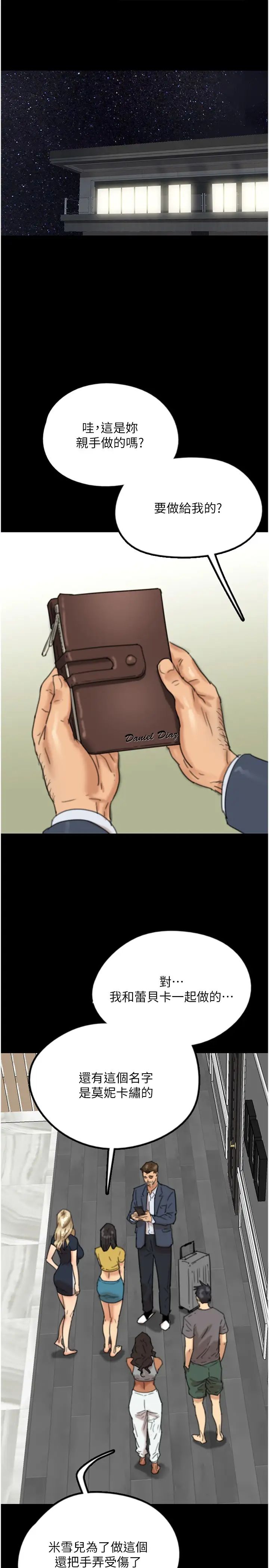 養父的女兒們第13話-與飢渴的莫妮卡激烈大戰