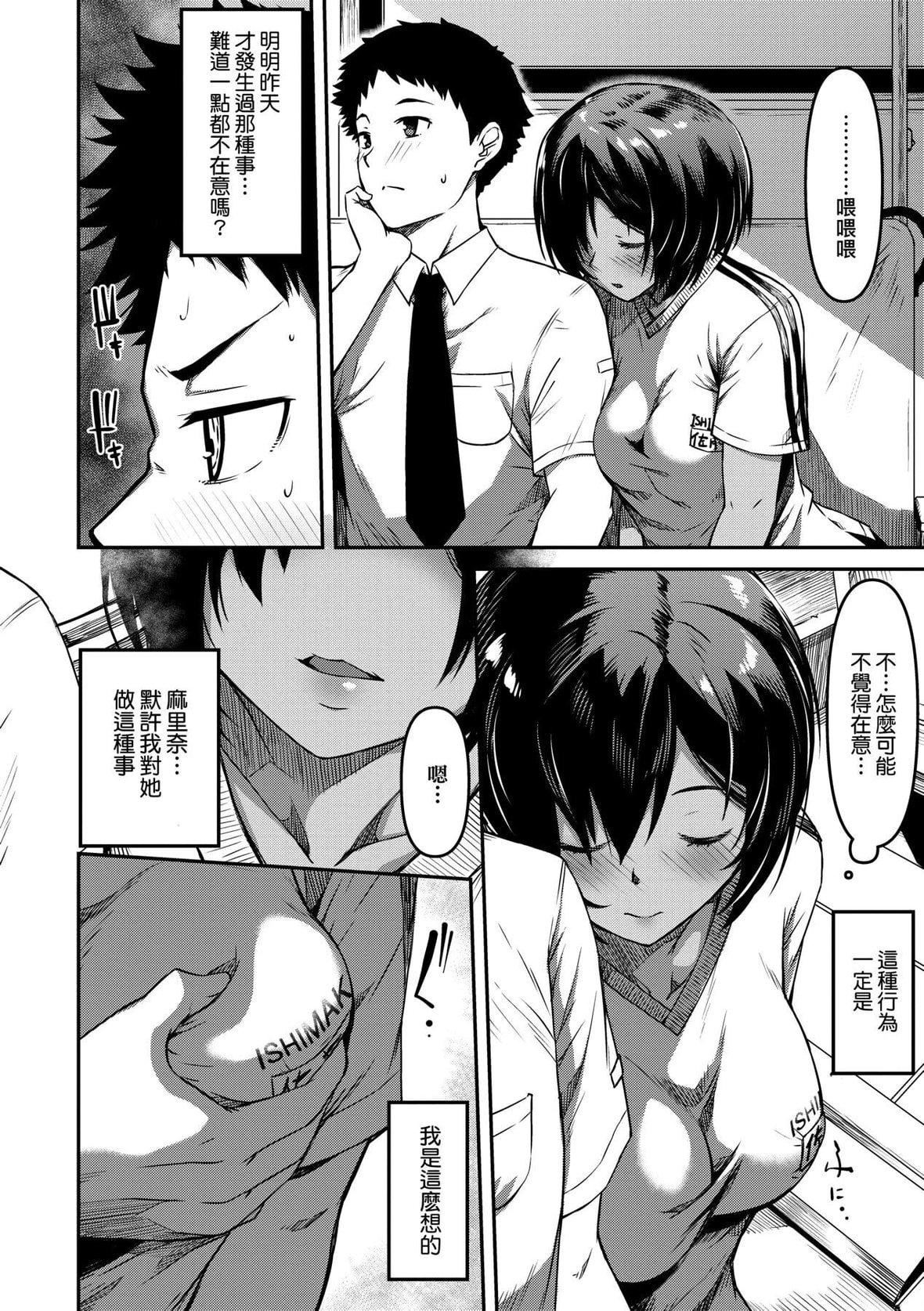 [YU]纯爱少女回廊[中国翻訳][DL版][YU]纯爱少女回廊[中国翻訳][DL版]