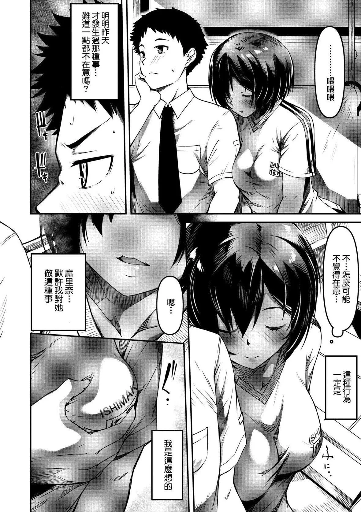 [YU]纯爱少女回廊[中国翻訳][DL版]-[YU]纯爱少女回廊[中国翻訳][DL版] - 图片 123
