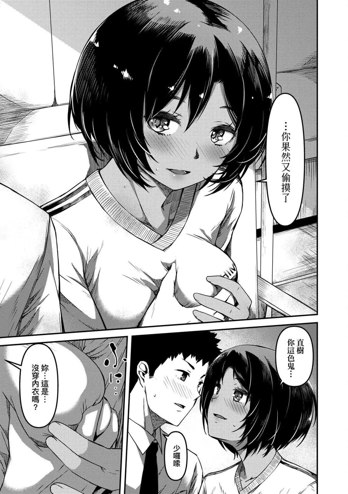 [YU]纯爱少女回廊[中国翻訳][DL版]-[YU]纯爱少女回廊[中国翻訳][DL版] - 图片 124