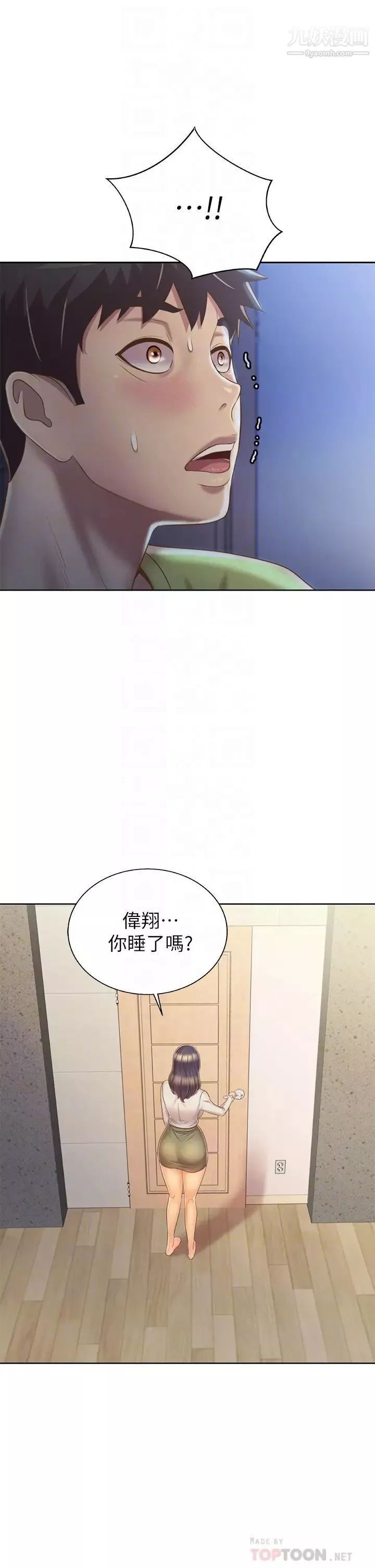 姊姊爱做菜-第32话-彻底体验性爱的快感 - 图片 6