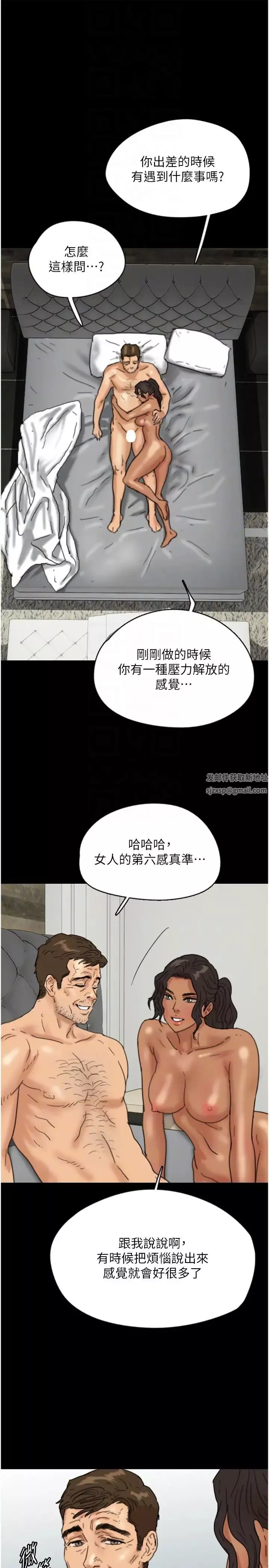 养父的女儿们-第13话-与饥渴的莫妮卡激烈大战 - 图片 30