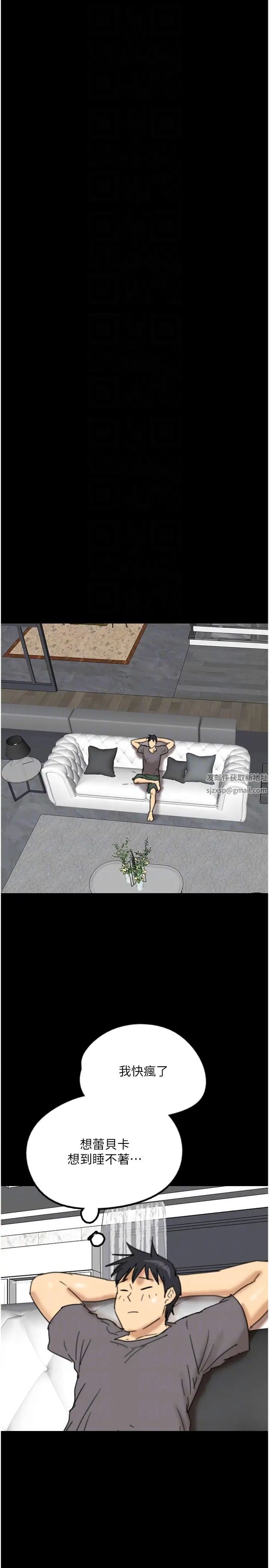 养父的女儿们第13话-与饥渴的莫妮卡激烈大战