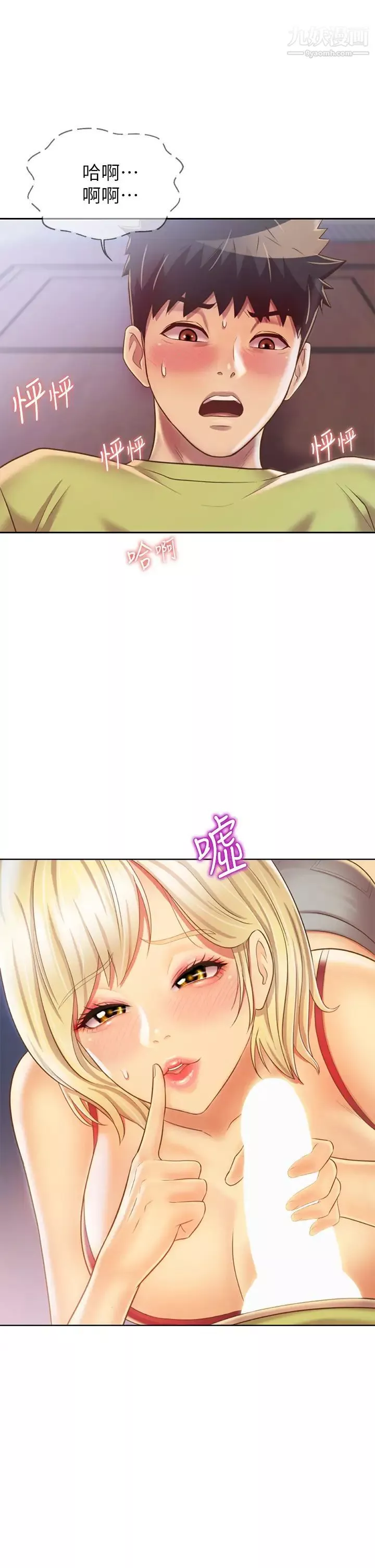 姊姊愛做菜第32話-徹底體驗性愛的快感
