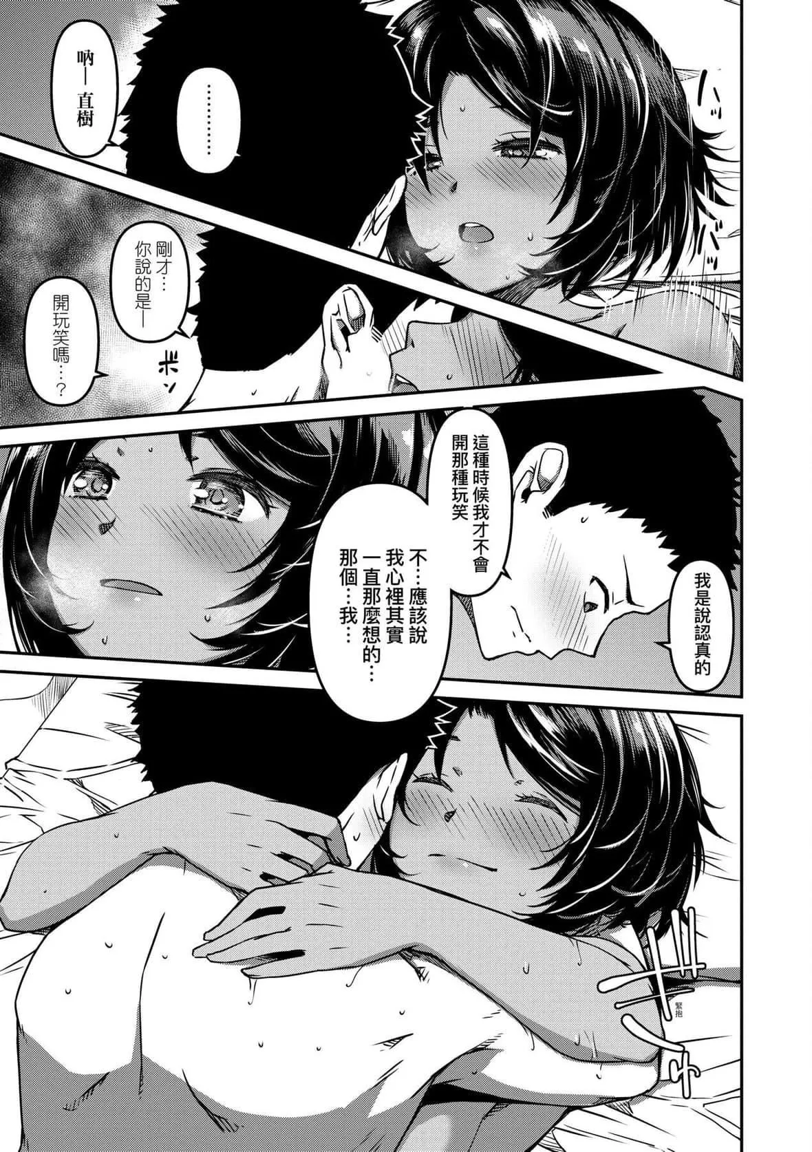 [YU]纯爱少女回廊[中国翻訳][DL版]-[YU]纯爱少女回廊[中国翻訳][DL版] - 图片 134