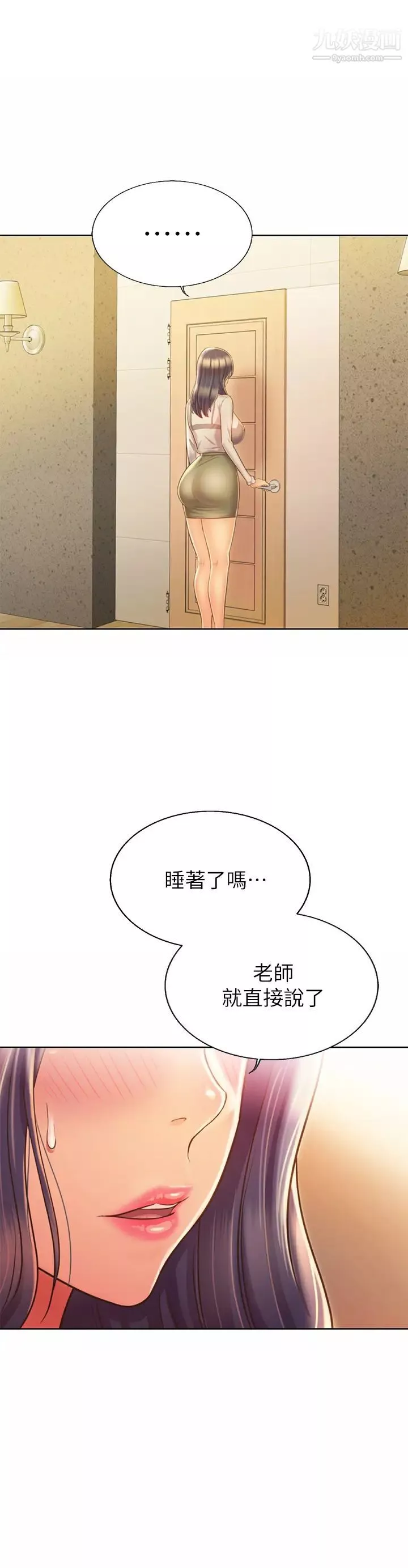 姊姊愛做菜第32話-徹底體驗性愛的快感