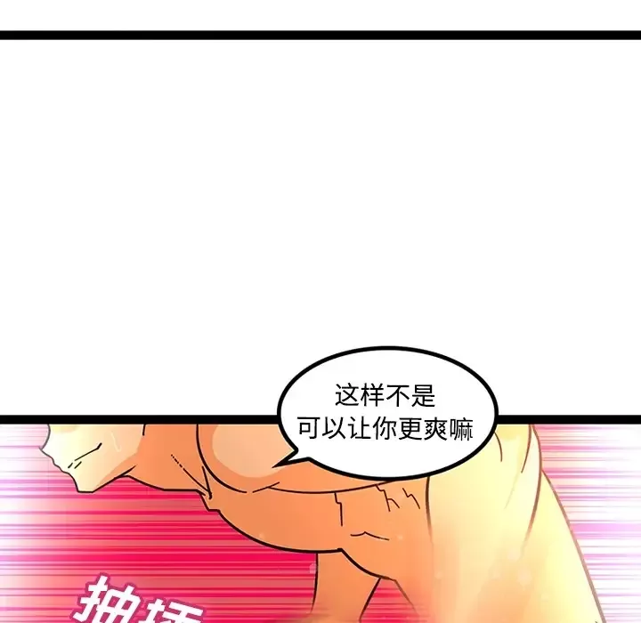 巧手妇产科-第22话 - 图片 11