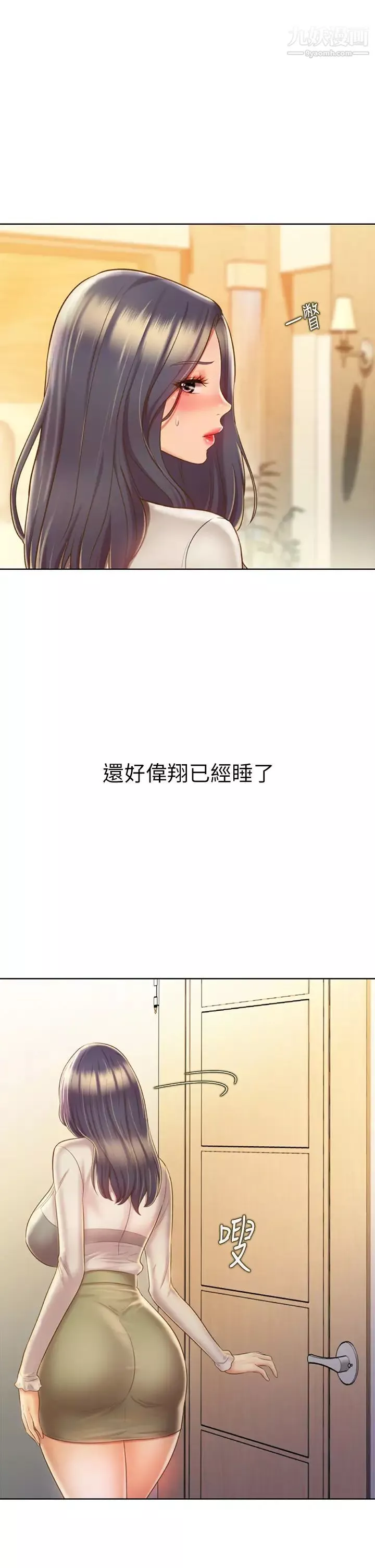 姊姊愛做菜第32話-徹底體驗性愛的快感