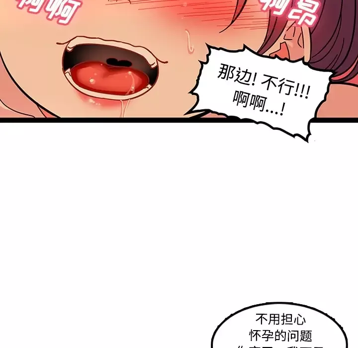 巧手妇产科-第22话 - 图片 16