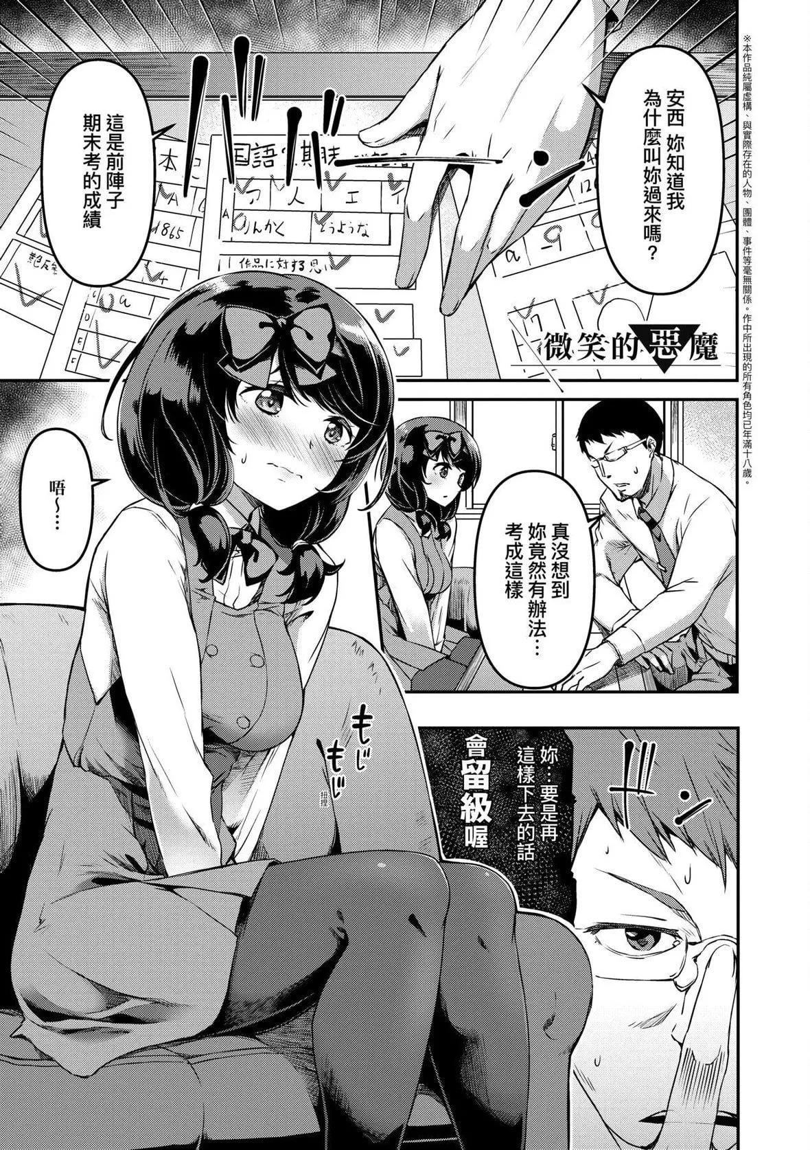 [YU]純愛少女回廊[中國翻訳][DL版][YU]純愛少女回廊[中國翻訳][DL版]