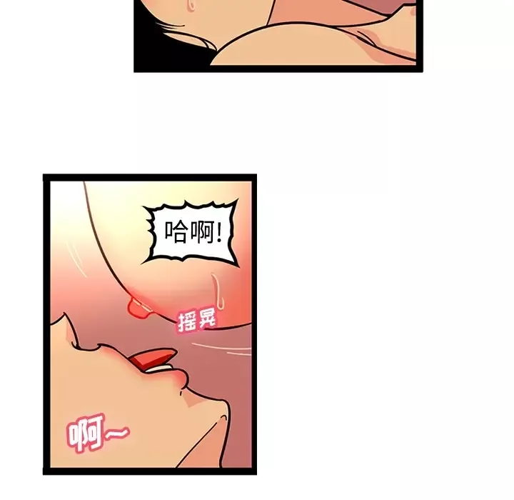 巧手妇产科-第22话 - 图片 20