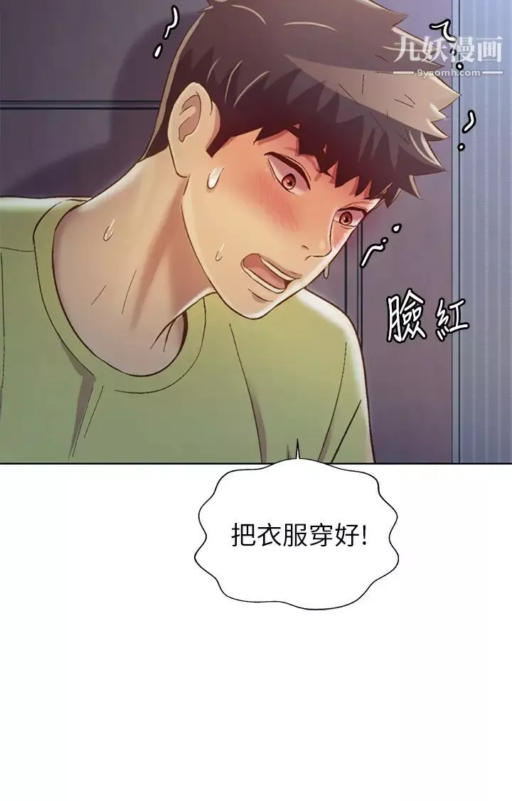 姊姊愛做菜第32話-徹底體驗性愛的快感