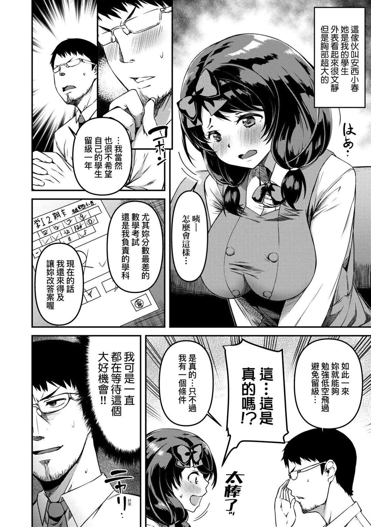 [YU]純愛少女回廊[中國翻訳][DL版][YU]純愛少女回廊[中國翻訳][DL版]