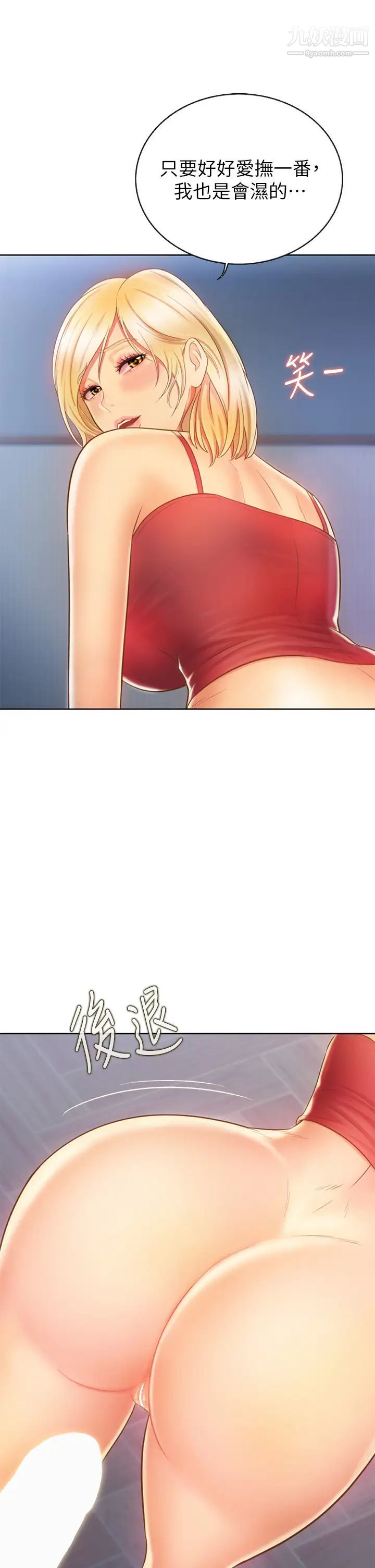 姊姊爱做菜第32话-彻底体验性爱的快感