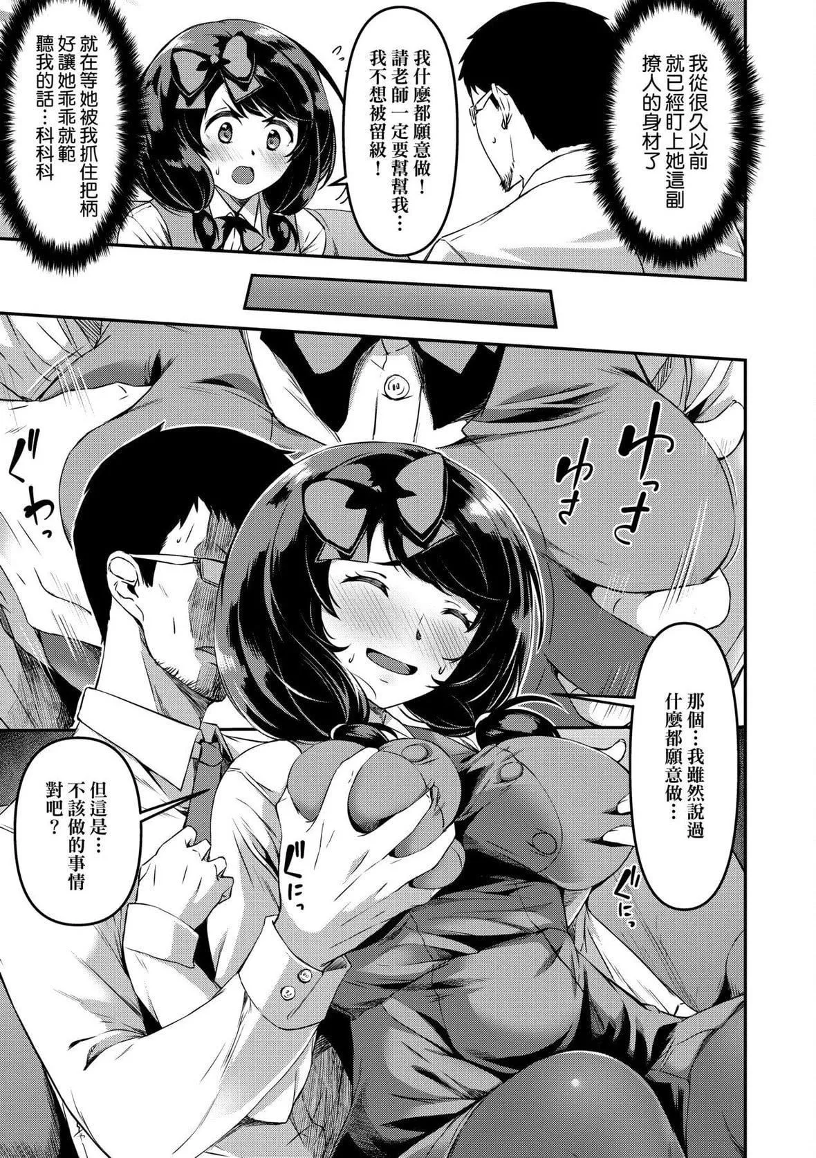 [YU]纯爱少女回廊[中国翻訳][DL版]-[YU]纯爱少女回廊[中国翻訳][DL版] - 图片 148