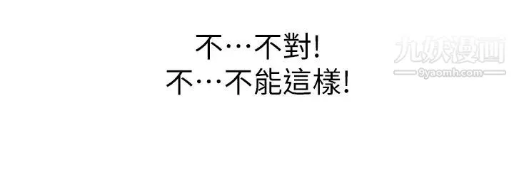 姊姊爱做菜-第32话-彻底体验性爱的快感 - 图片 39