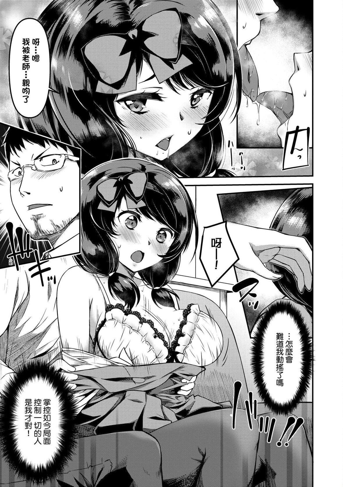 [YU]純愛少女回廊[中國翻訳][DL版][YU]純愛少女回廊[中國翻訳][DL版]