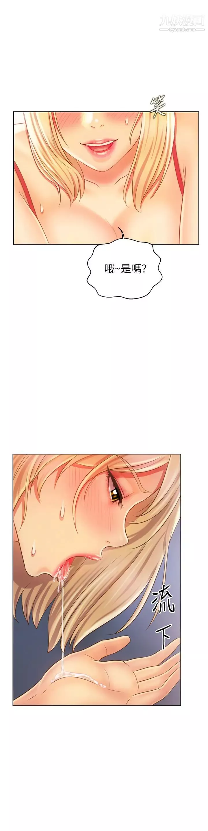 姊姊愛做菜第32話-徹底體驗性愛的快感
