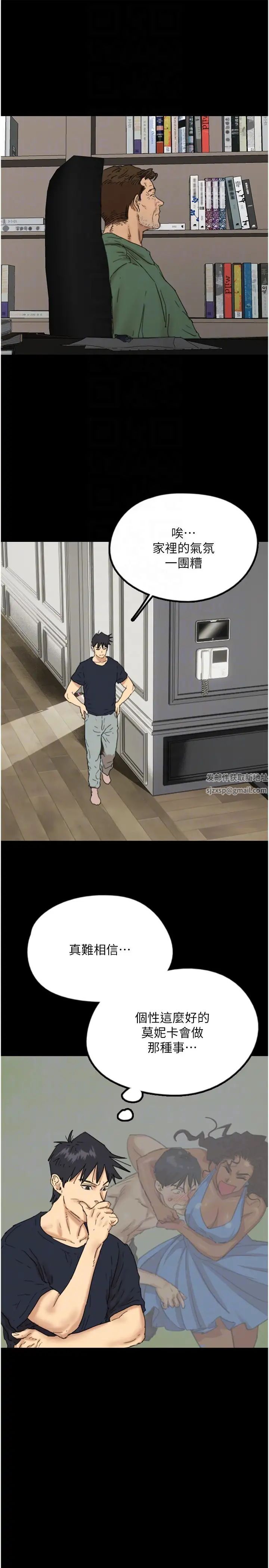 养父的女儿们第14话-你是在怀疑我吗?