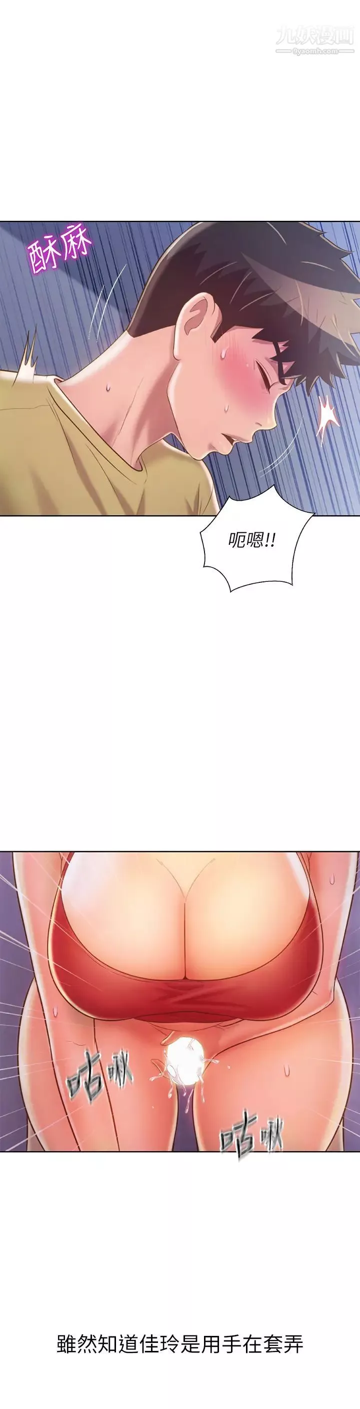 姊姊愛做菜第32話-徹底體驗性愛的快感
