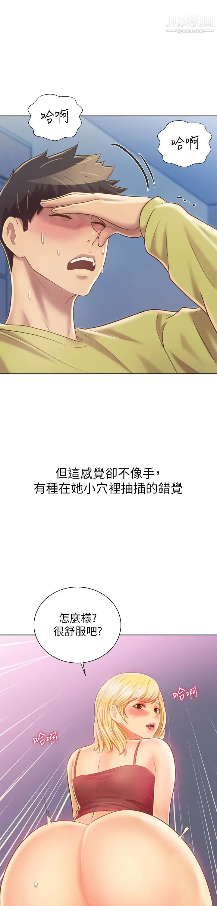 姊姊愛做菜第32話-徹底體驗性愛的快感