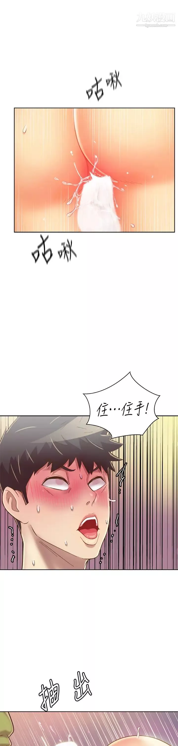 姊姊愛做菜第32話-徹底體驗性愛的快感