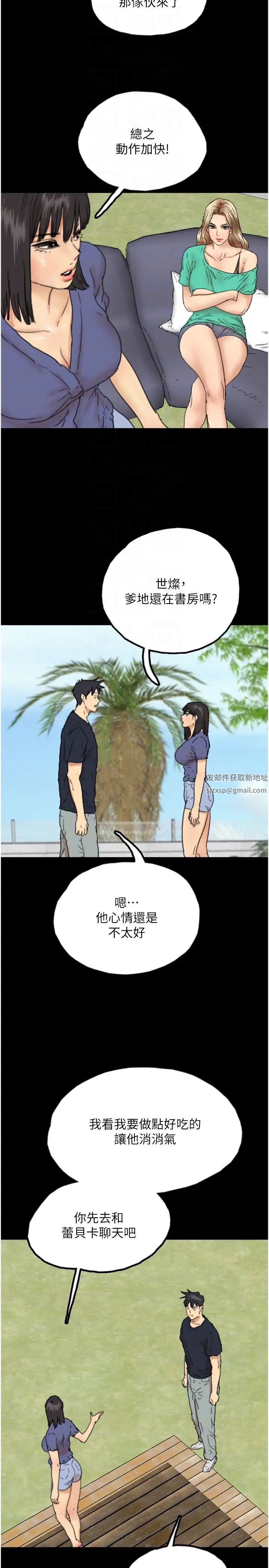 养父的女儿们第14话-你是在怀疑我吗?