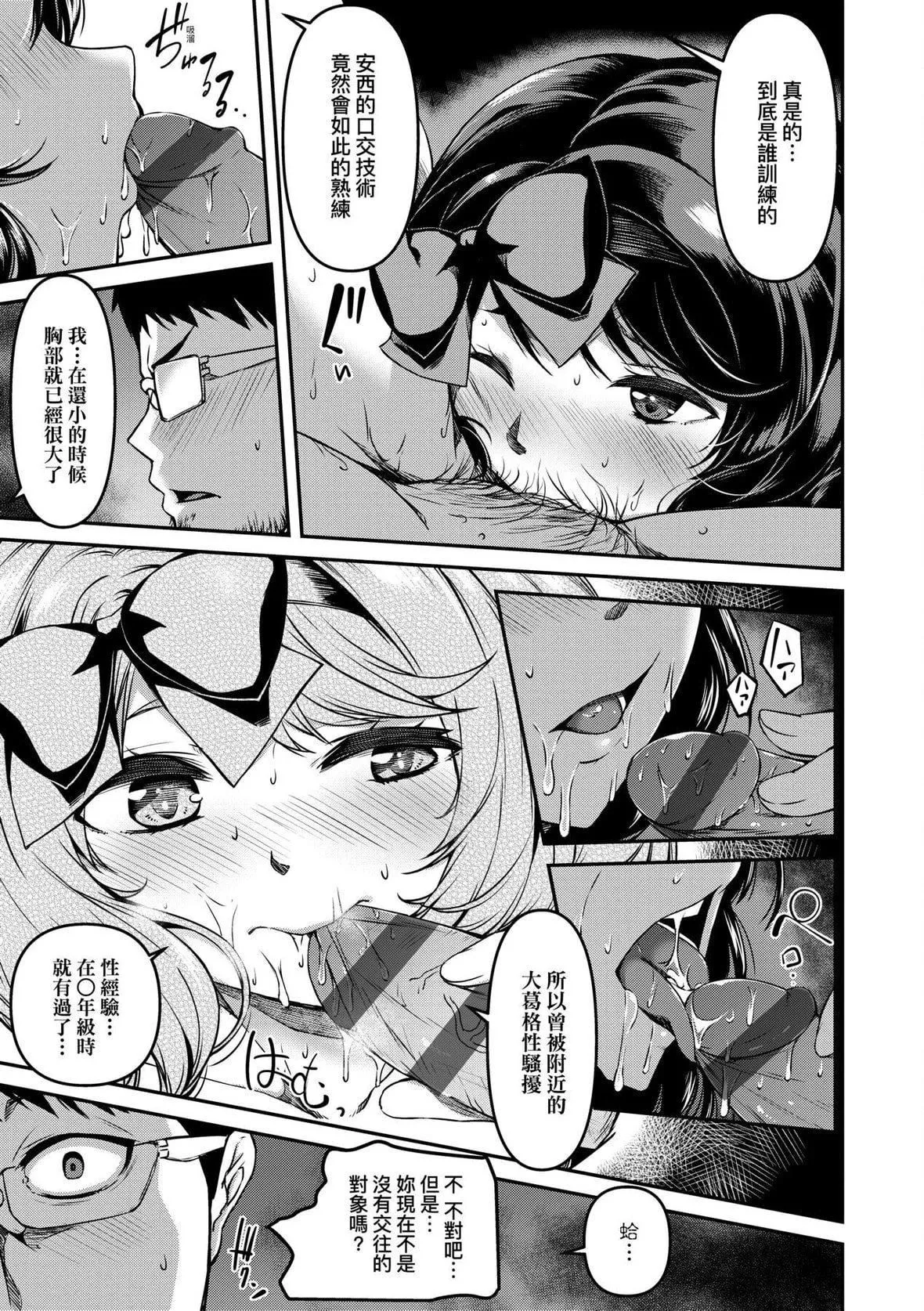 [YU]纯爱少女回廊[中国翻訳][DL版]-[YU]纯爱少女回廊[中国翻訳][DL版] - 图片 156