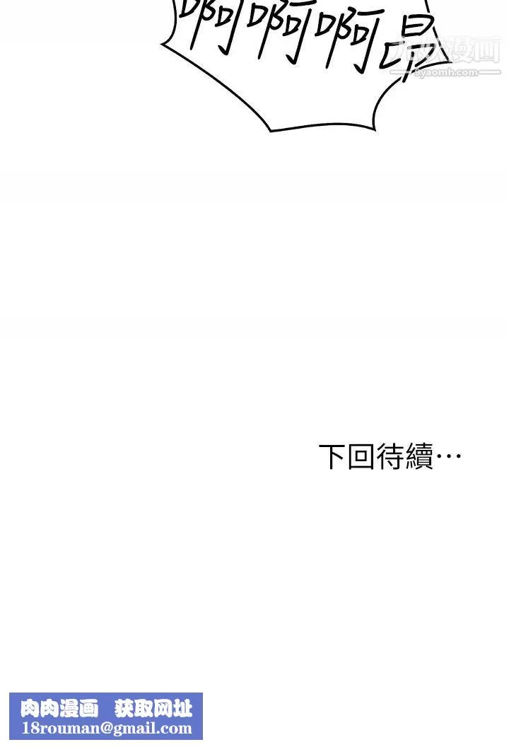 姊姊爱做菜-第32话-彻底体验性爱的快感 - 图片 56