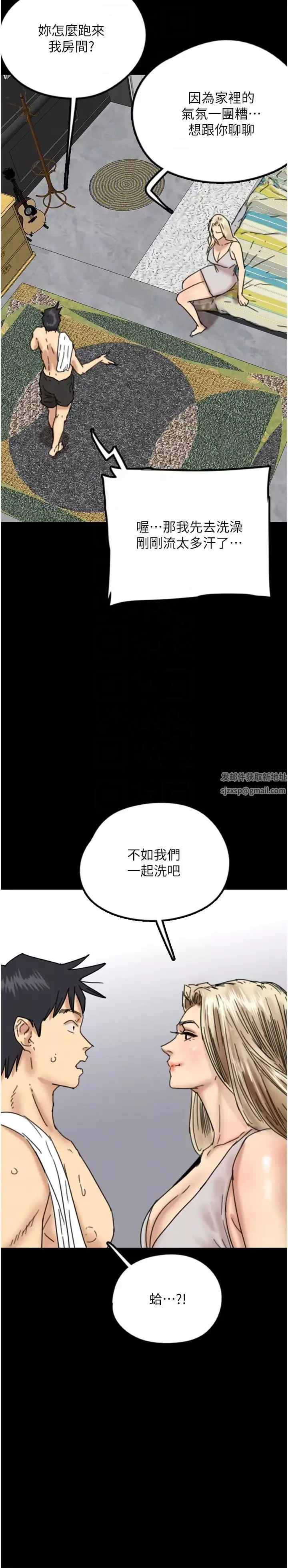 養父的女兒們第14話-你是在懷疑我嗎?
