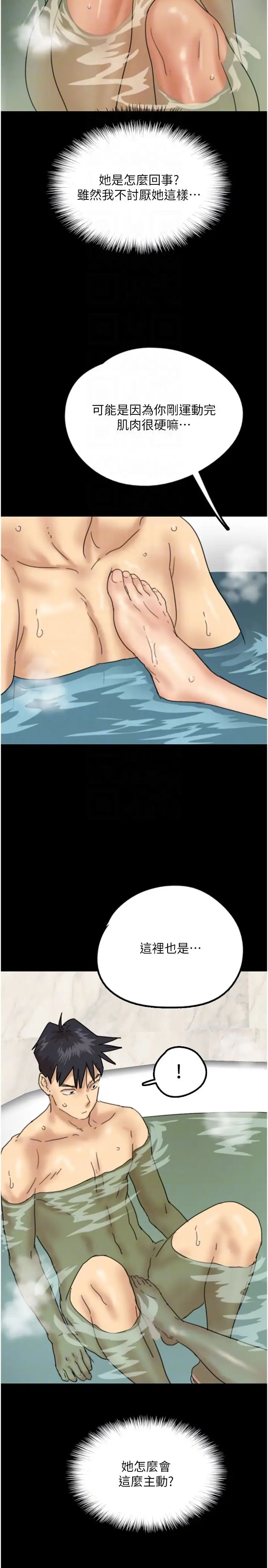 养父的女儿们第14话-你是在怀疑我吗?