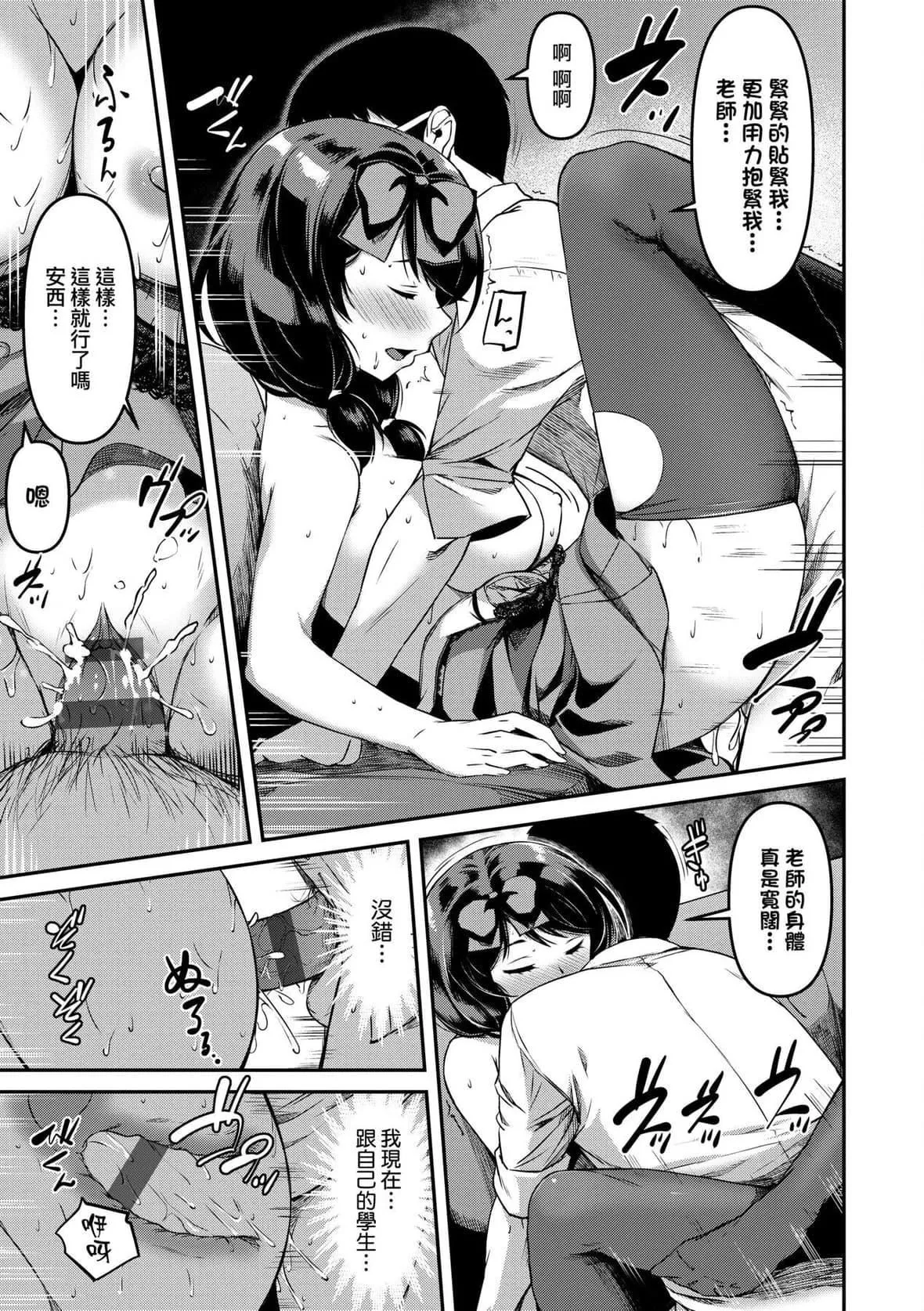 [YU]純愛少女回廊[中國翻訳][DL版][YU]純愛少女回廊[中國翻訳][DL版]