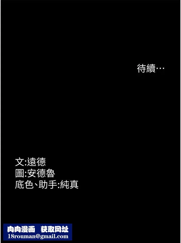 养父的女儿们-第14话-你是在怀疑我吗? - 图片 37
