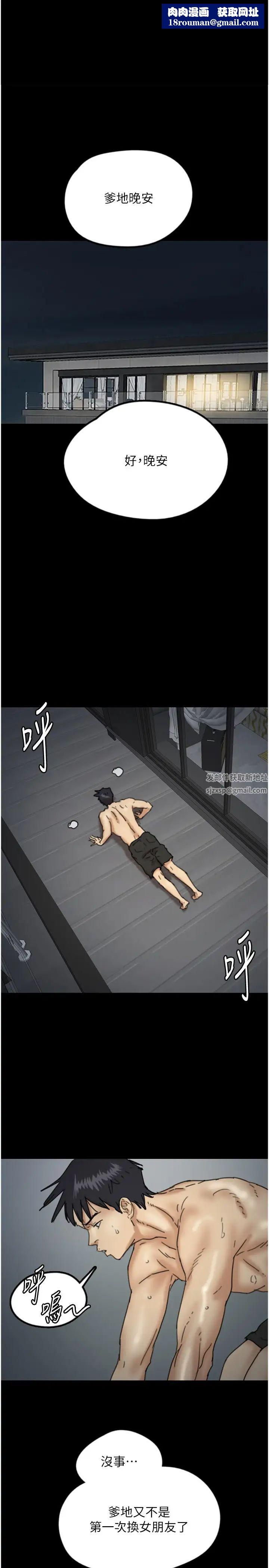 养父的女儿们第15话-开口求插的蕾贝卡