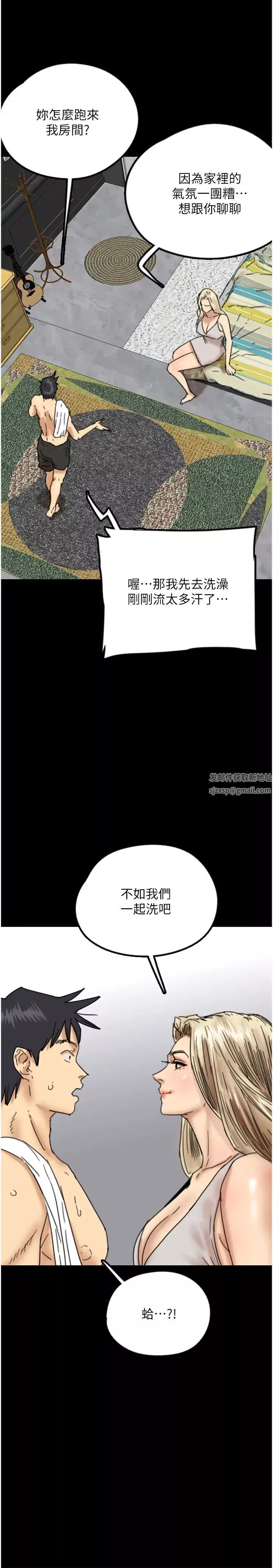 養父的女兒們第15話-開口求插的蕾貝卡