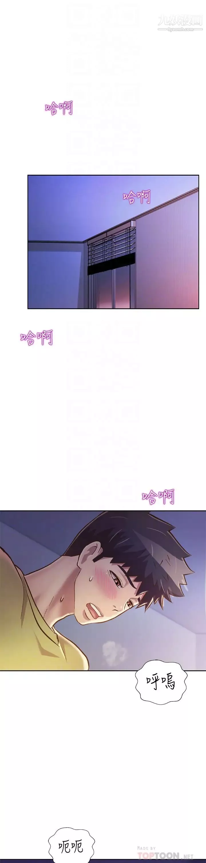 姊姊爱做菜-第33话-打越大力夹得越紧 - 图片 6