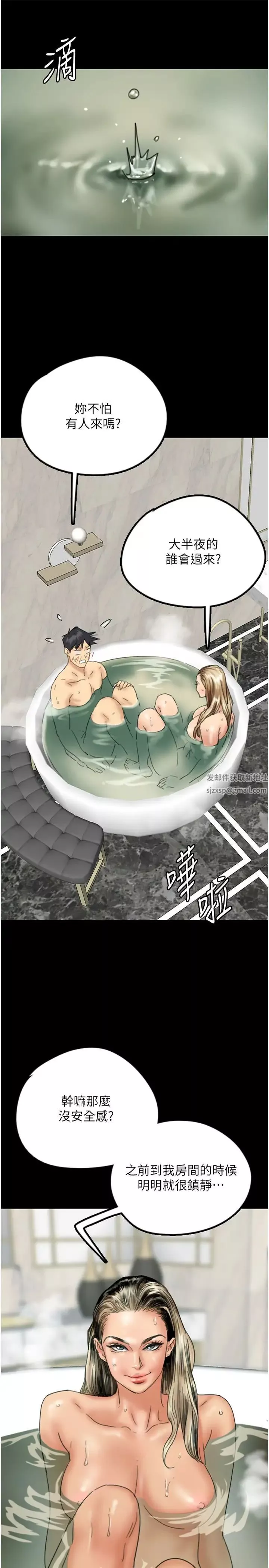 养父的女儿们-第15话-开口求插的蕾贝卡 - 图片 4