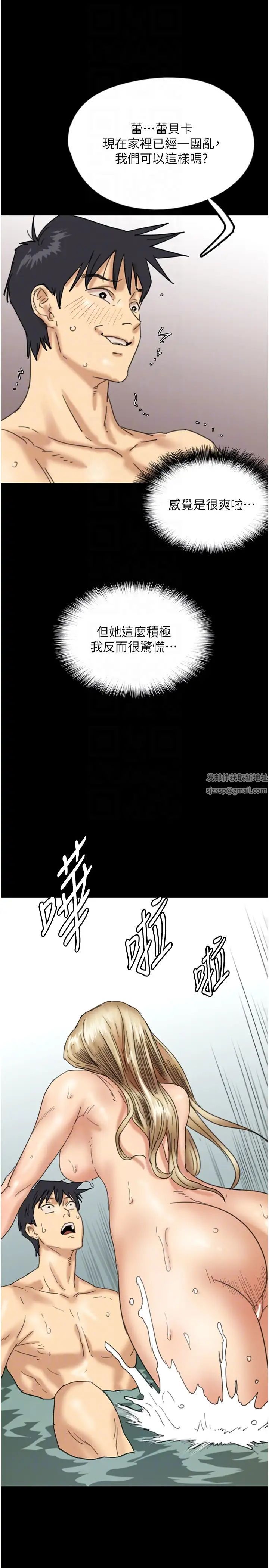 养父的女儿们第15话-开口求插的蕾贝卡