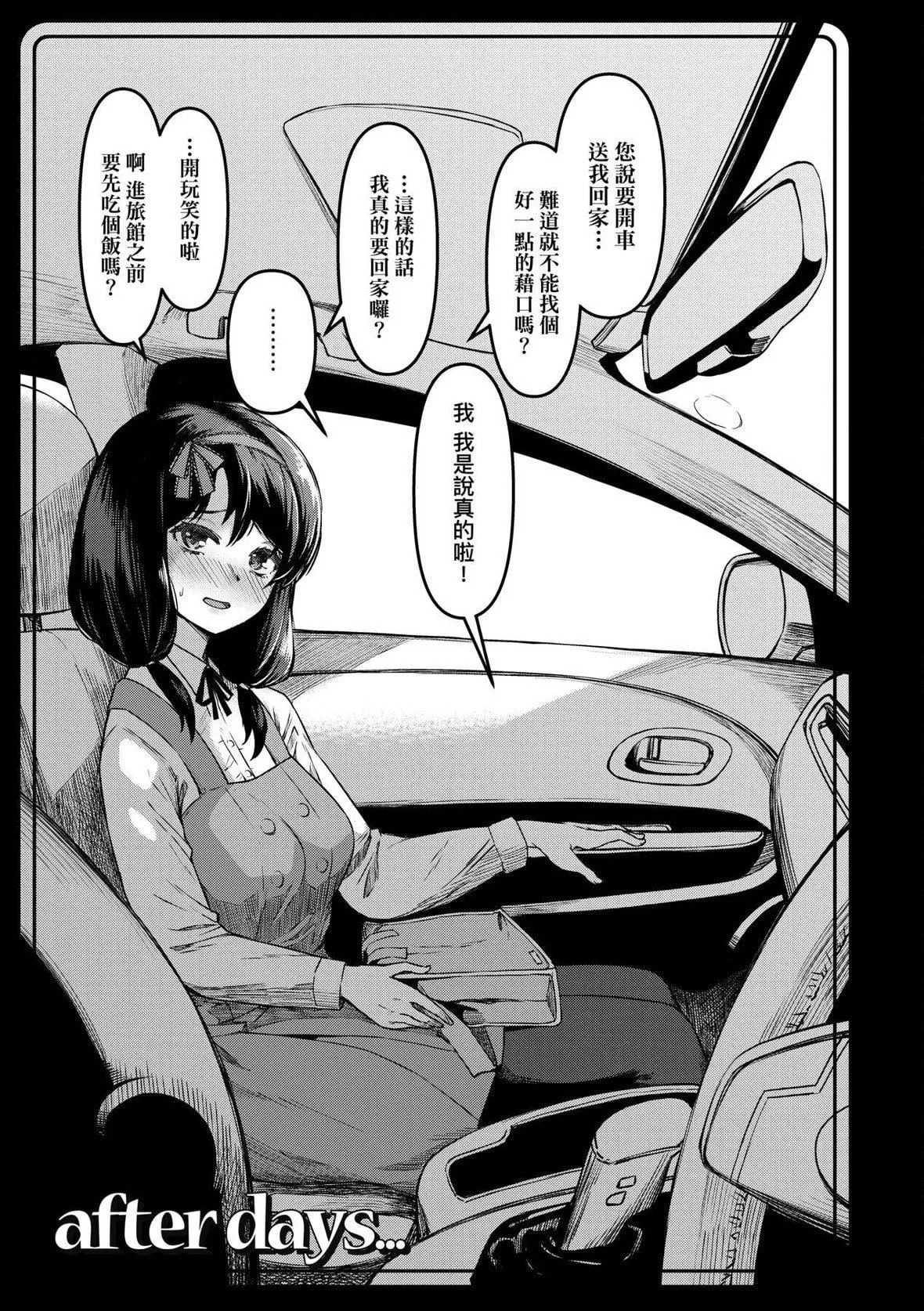 [YU]纯爱少女回廊[中国翻訳][DL版]-[YU]纯爱少女回廊[中国翻訳][DL版] - 图片 170