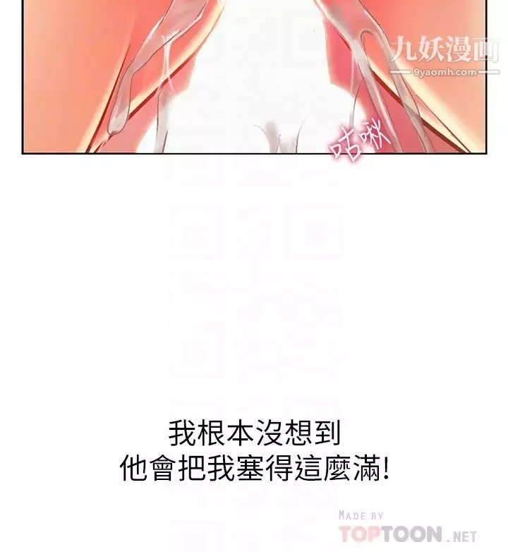 姊姊爱做菜-第33话-打越大力夹得越紧 - 图片 16