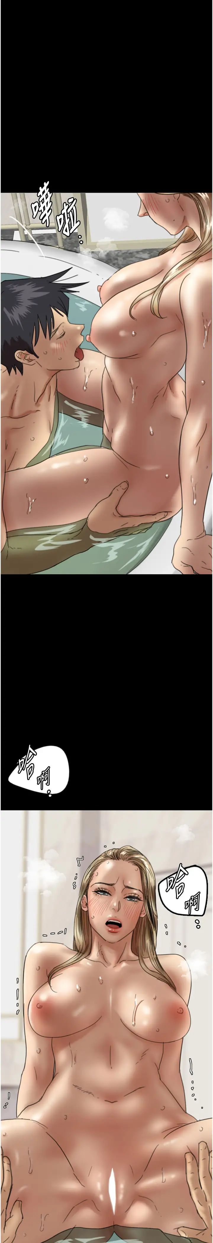 養父的女兒們第15話-開口求插的蕾貝卡