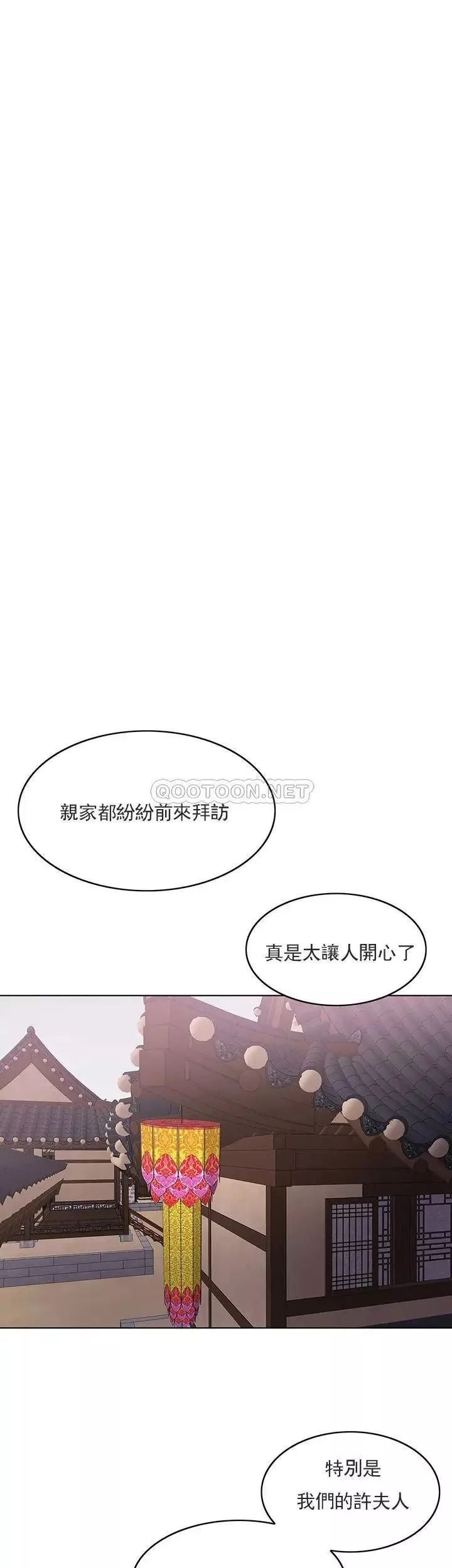 千日的新娘第30话-不可阻挡的占有欲