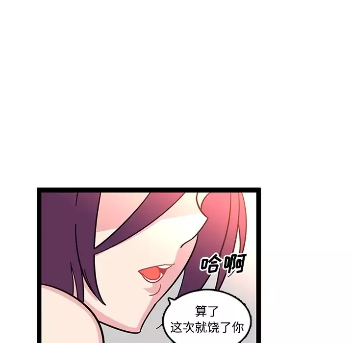 巧手妇产科-第23话 - 图片 18