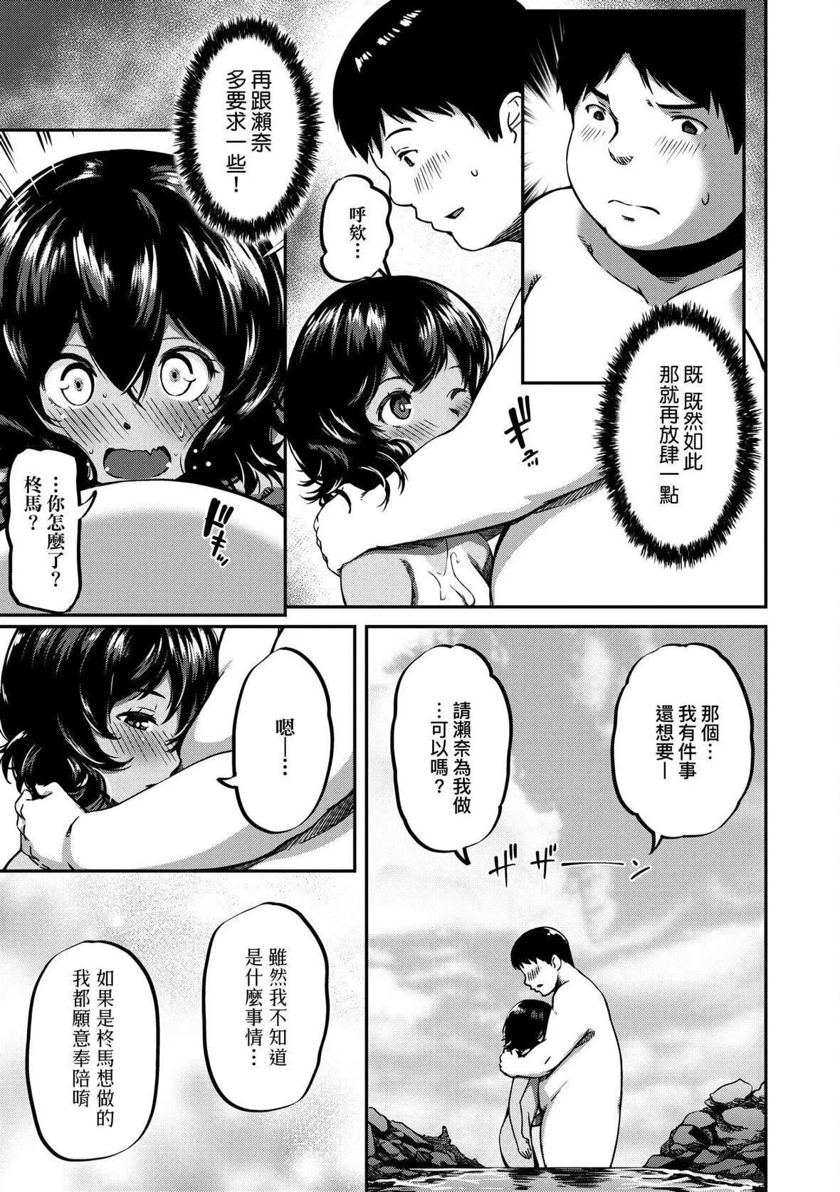 [YU]纯爱少女回廊[中国翻訳][DL版]-[YU]纯爱少女回廊[中国翻訳][DL版] - 图片 182
