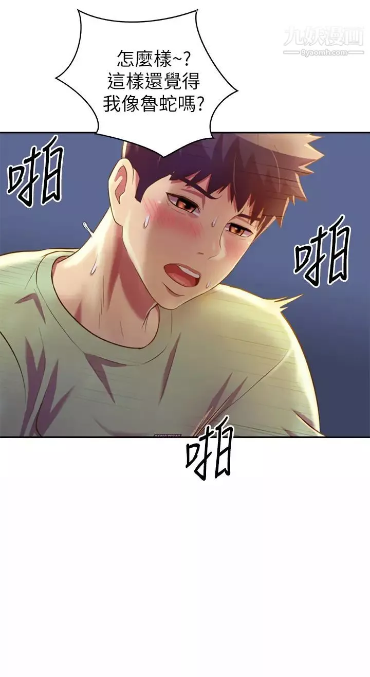 姊姊愛做菜第33話-打越大力夾得越緊