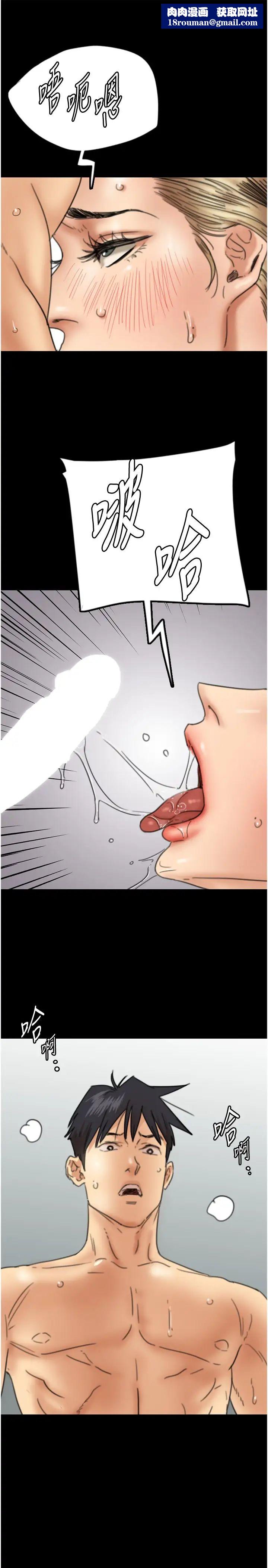 養父的女兒們第15話-開口求插的蕾貝卡