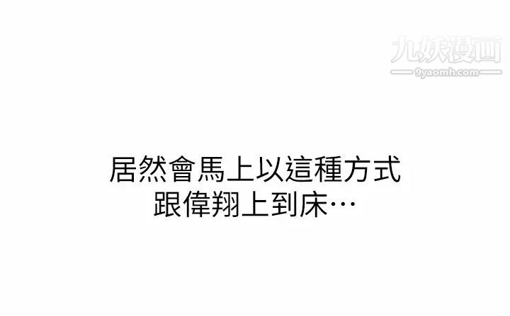 姊姊愛做菜第33話-打越大力夾得越緊