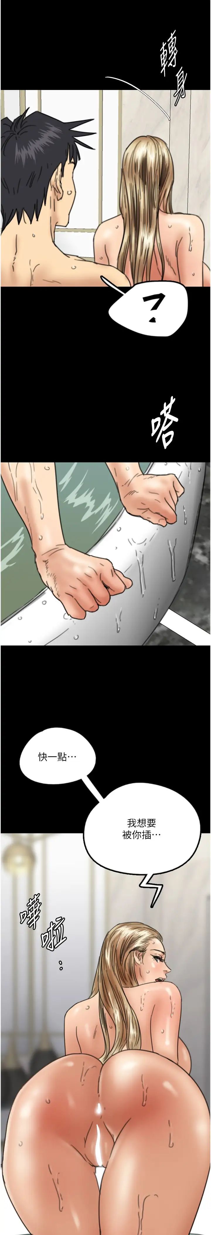 養父的女兒們第15話-開口求插的蕾貝卡